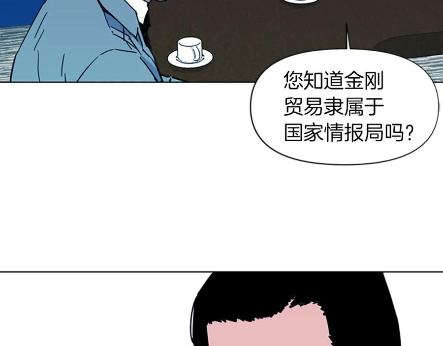 《清道夫K》第21话 博弈 第50页