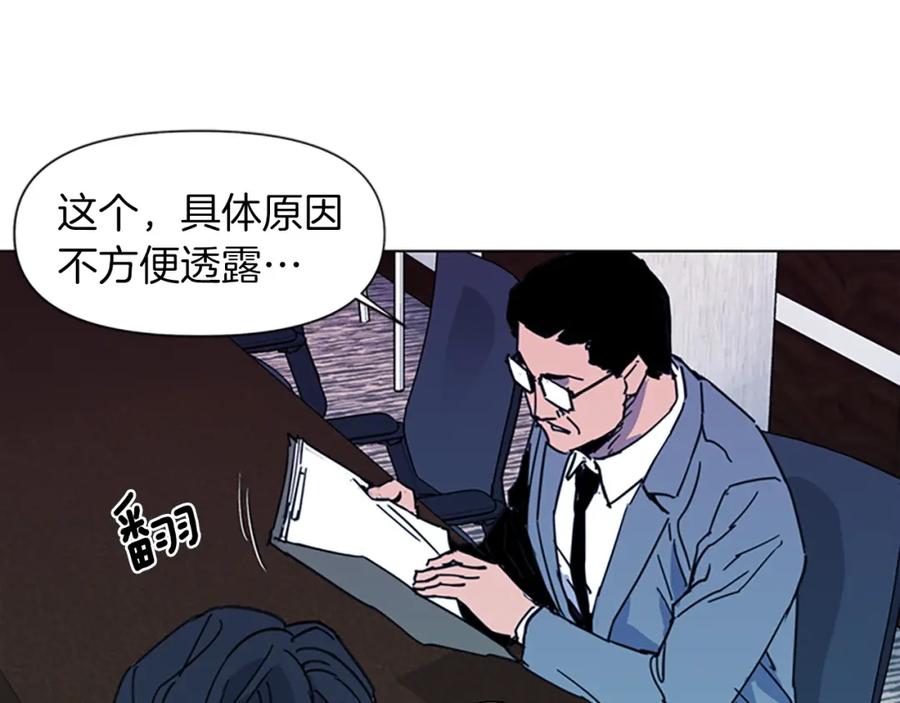 《清道夫K》第21话 博弈 第56页