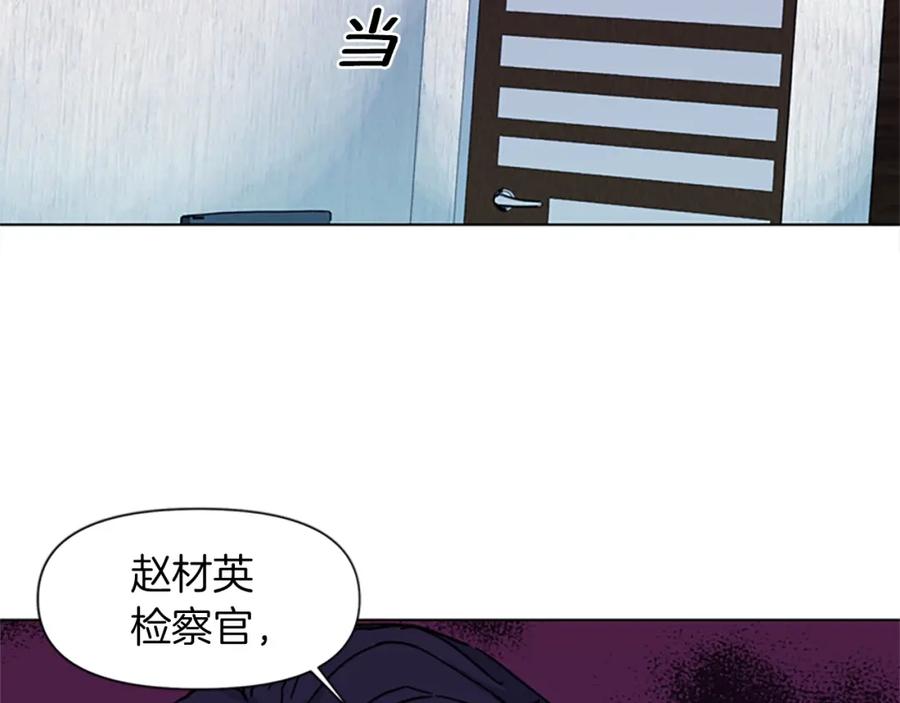 《清道夫K》第21话 博弈 第84页