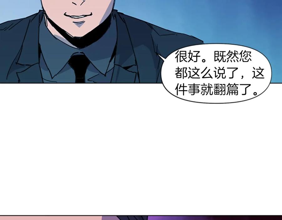 《清道夫K》第21话 博弈 第54页