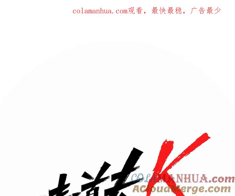 《清道夫K》第21话 博弈 第1页