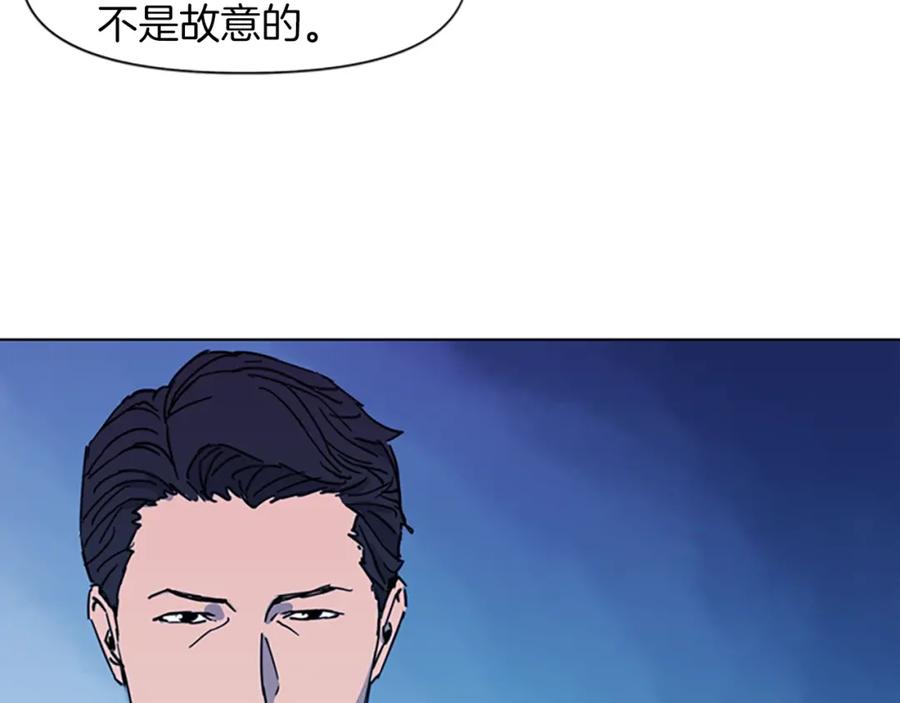 《清道夫K》第21话 博弈 第53页