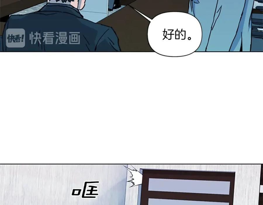 《清道夫K》第21话 博弈 第83页