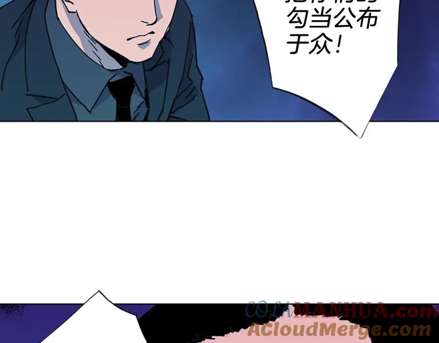 《清道夫K》第21话 博弈 第76页