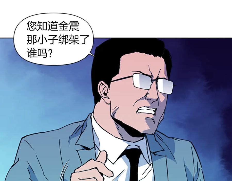 《清道夫K》第21话 博弈 第69页