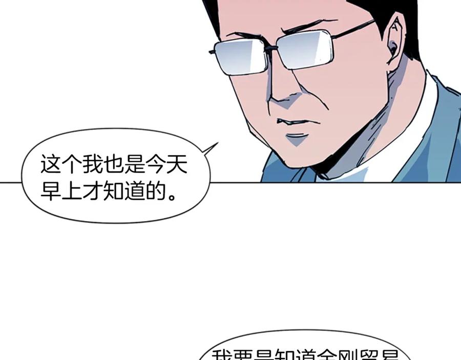 《清道夫K》第21话 博弈 第51页