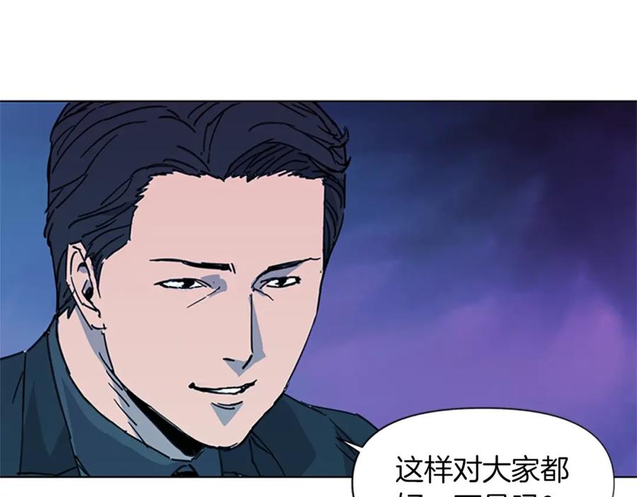 《清道夫K》第21话 博弈 第66页