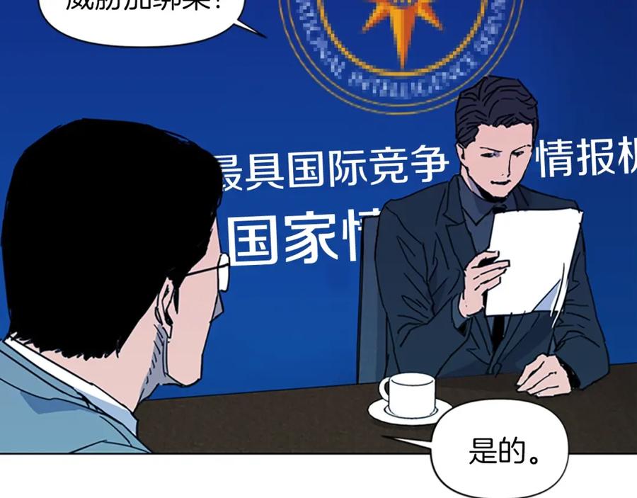 《清道夫K》第21话 博弈 第60页