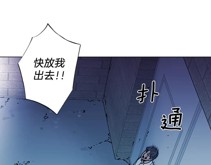 《清道夫K》第21话 博弈 第33页