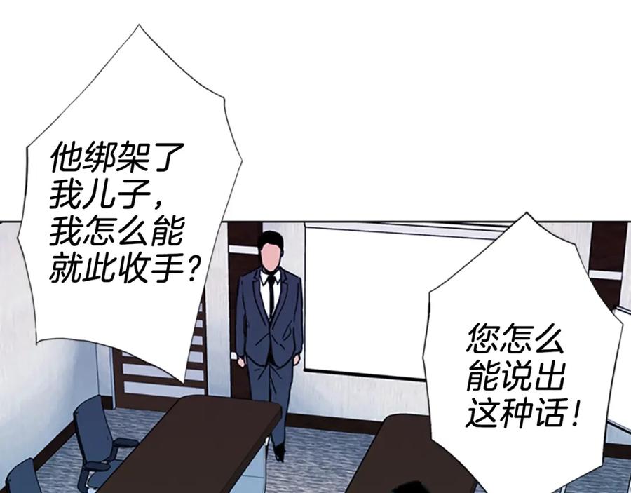 《清道夫K》第21话 博弈 第72页