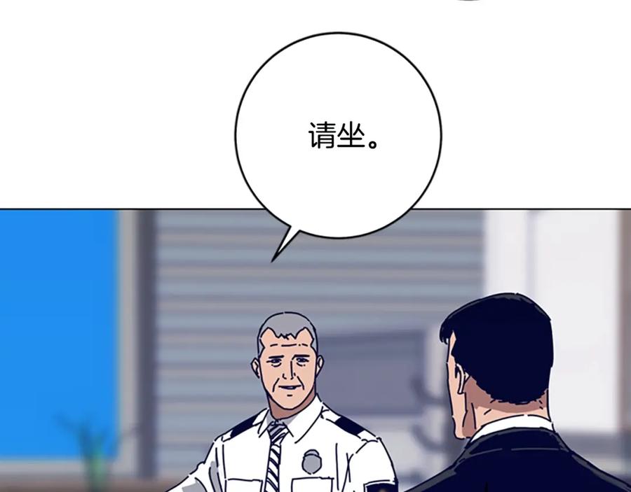 《清道夫K》第130话 支援 第94页
