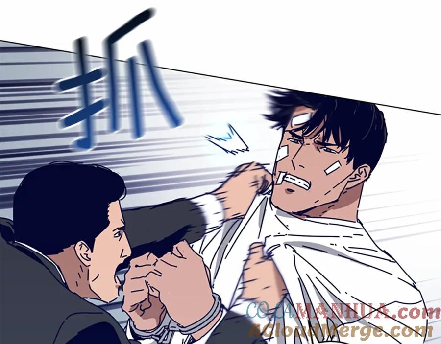《清道夫K》第130话 支援 第9页