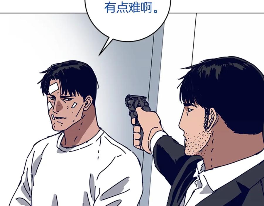 《清道夫K》第130话 支援 第68页