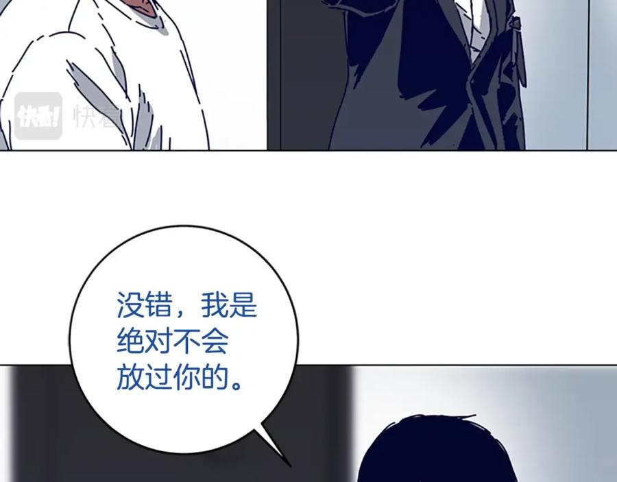 《清道夫K》第130话 支援 第66页