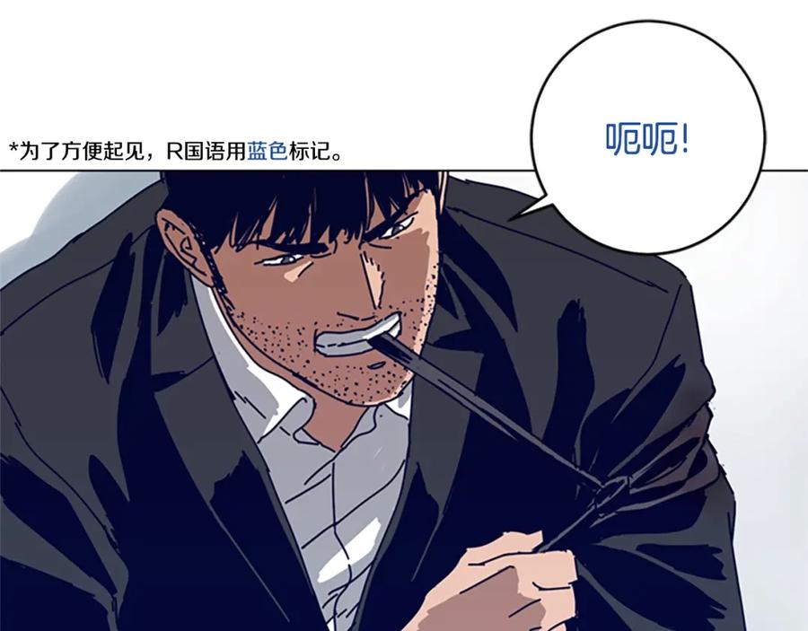 《清道夫K》第130话 支援 第56页