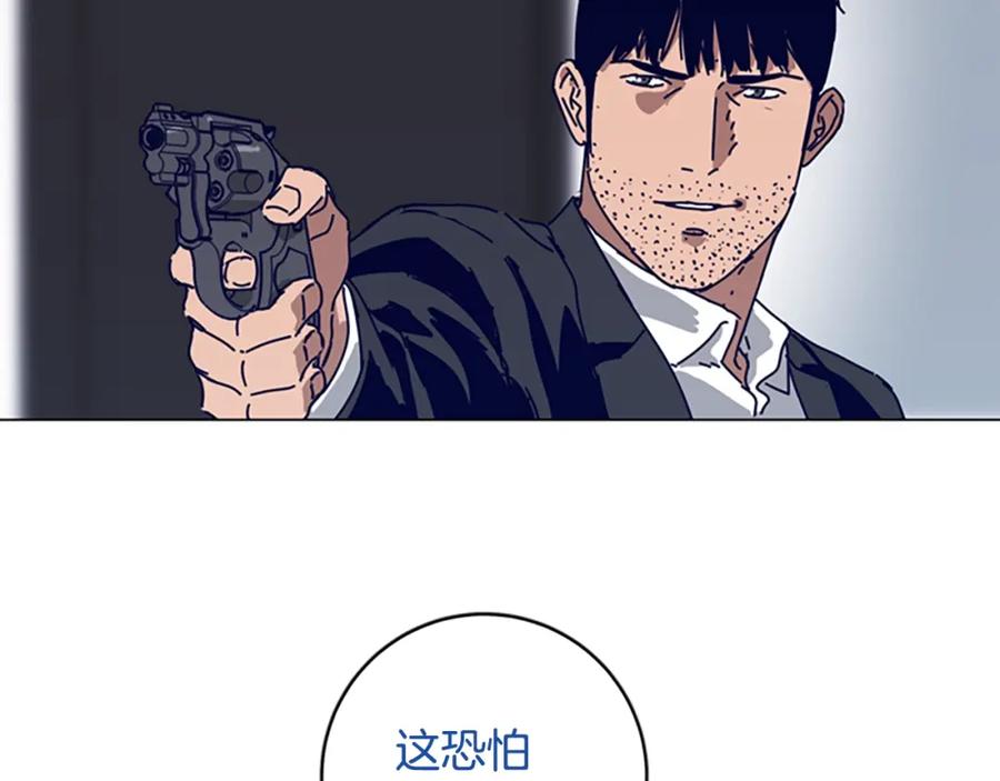 《清道夫K》第130话 支援 第67页