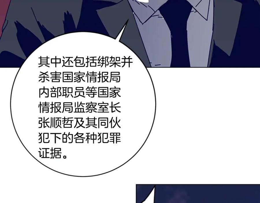 《清道夫K》第130话 支援 第102页