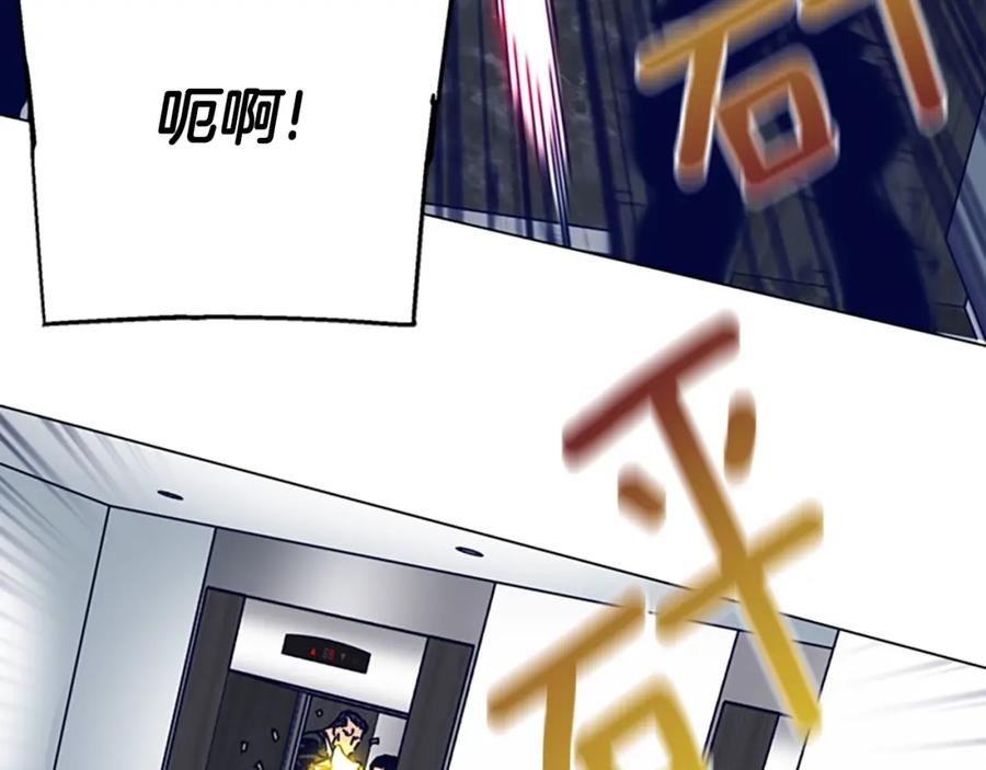 《清道夫K》第130话 支援 第82页