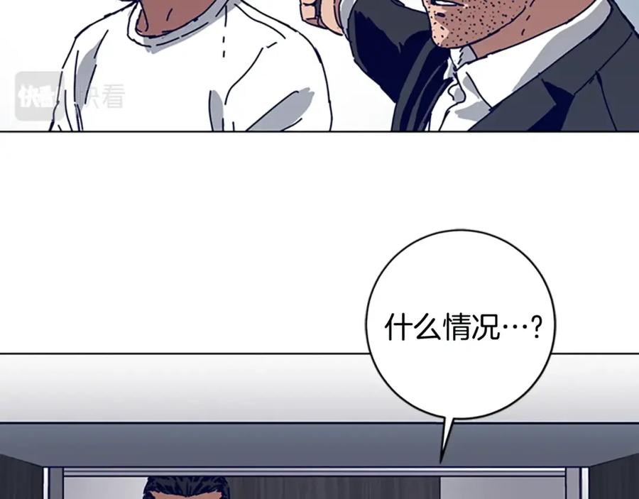 《清道夫K》第130话 支援 第76页