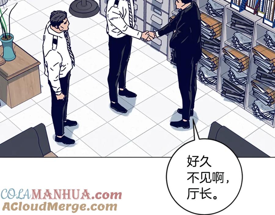 《清道夫K》第130话 支援 第93页