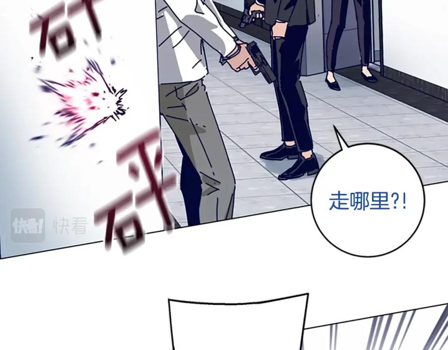 《清道夫K》第130话 支援 第86页