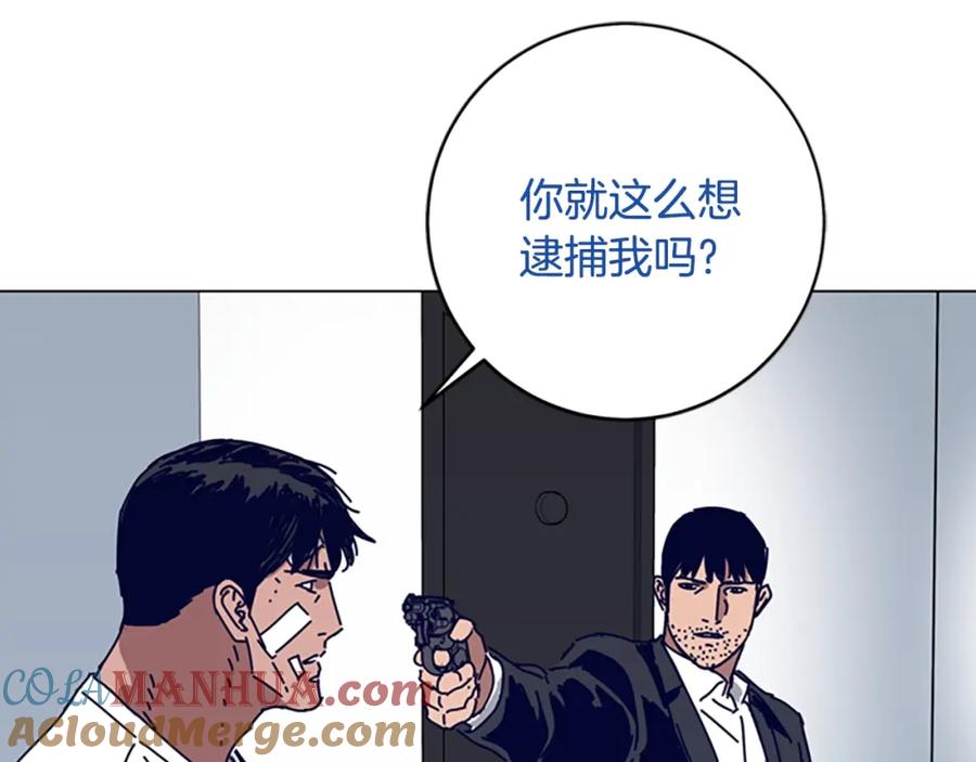 《清道夫K》第130话 支援 第65页