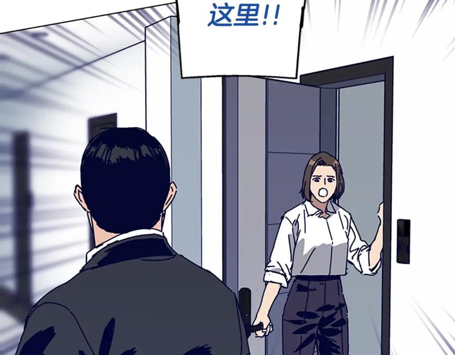 《清道夫K》第130话 支援 第87页