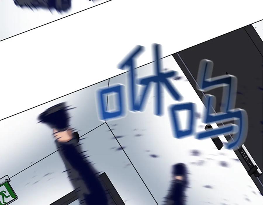 《清道夫K》第130话 支援 第39页