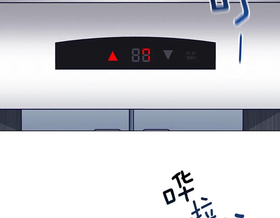 《清道夫K》第130话 支援 第70页