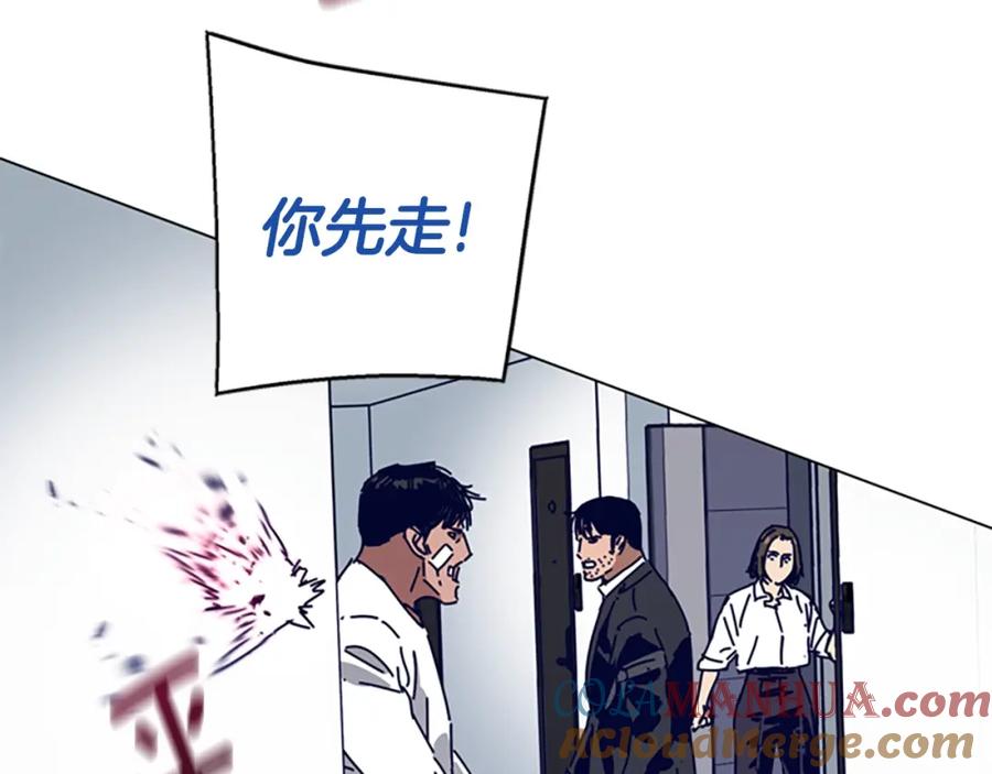 《清道夫K》第130话 支援 第85页