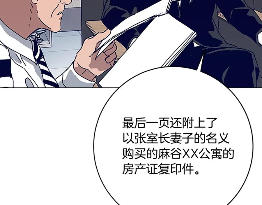 《清道夫K》第131话 缓降器 第13页