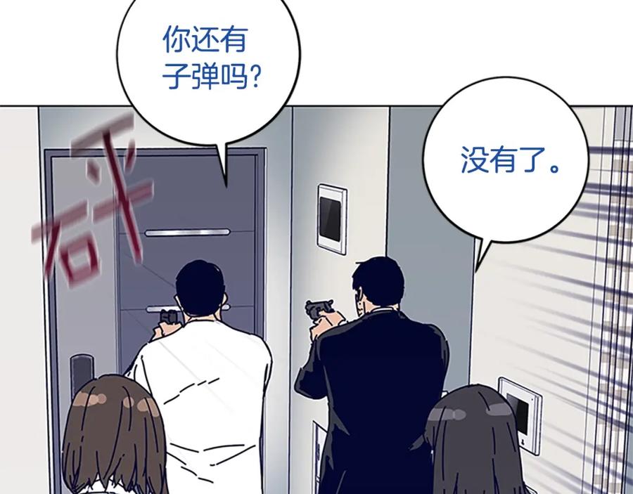 《清道夫K》第131话 缓降器 第61页