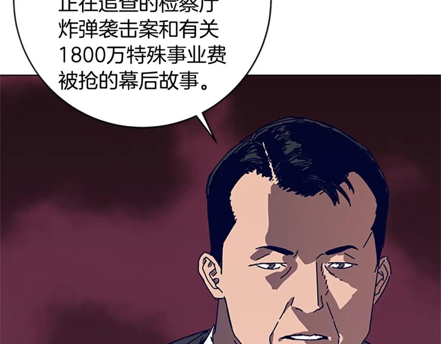 《清道夫K》第131话 缓降器 第2页