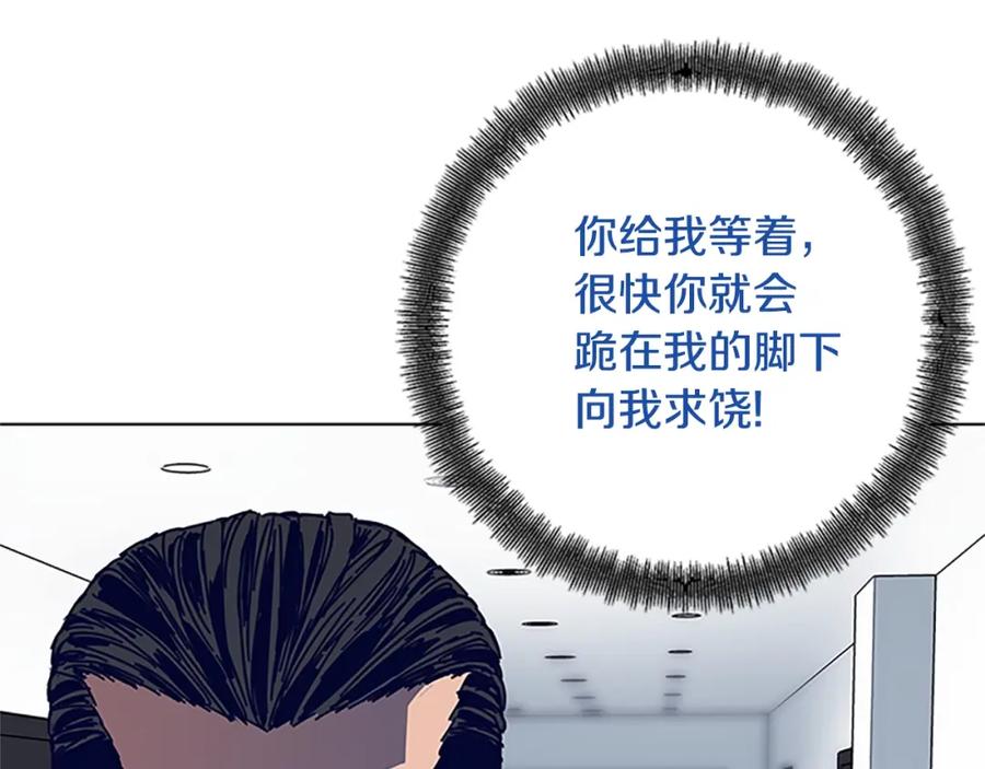 《清道夫K》第131话 缓降器 第57页