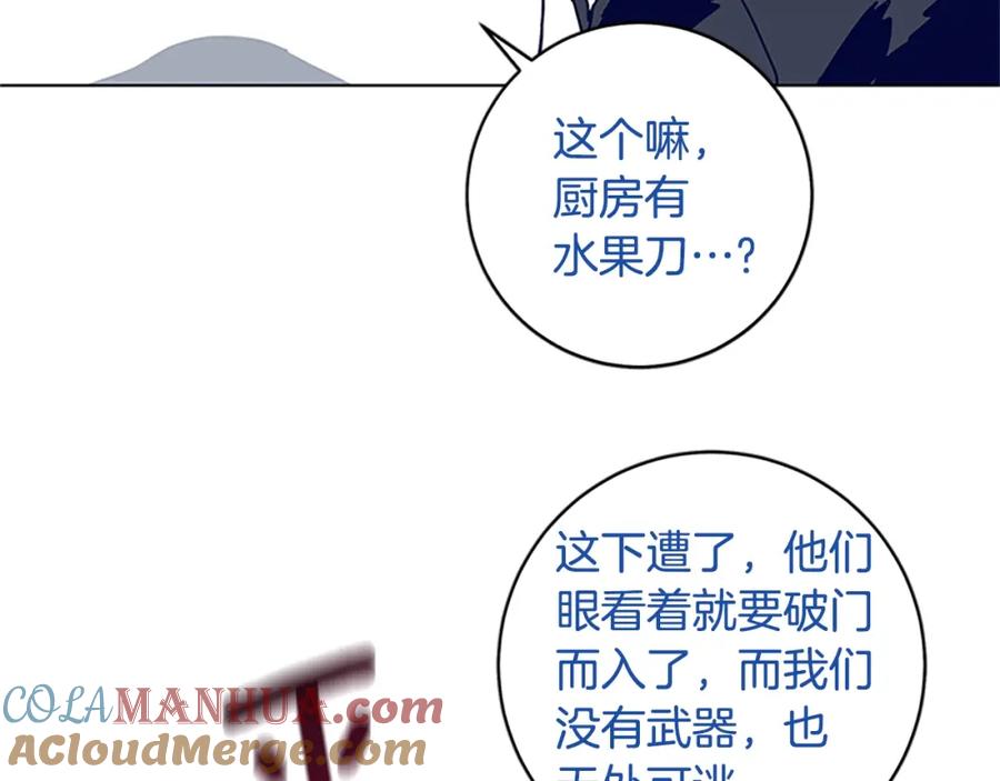 《清道夫K》第131话 缓降器 第64页