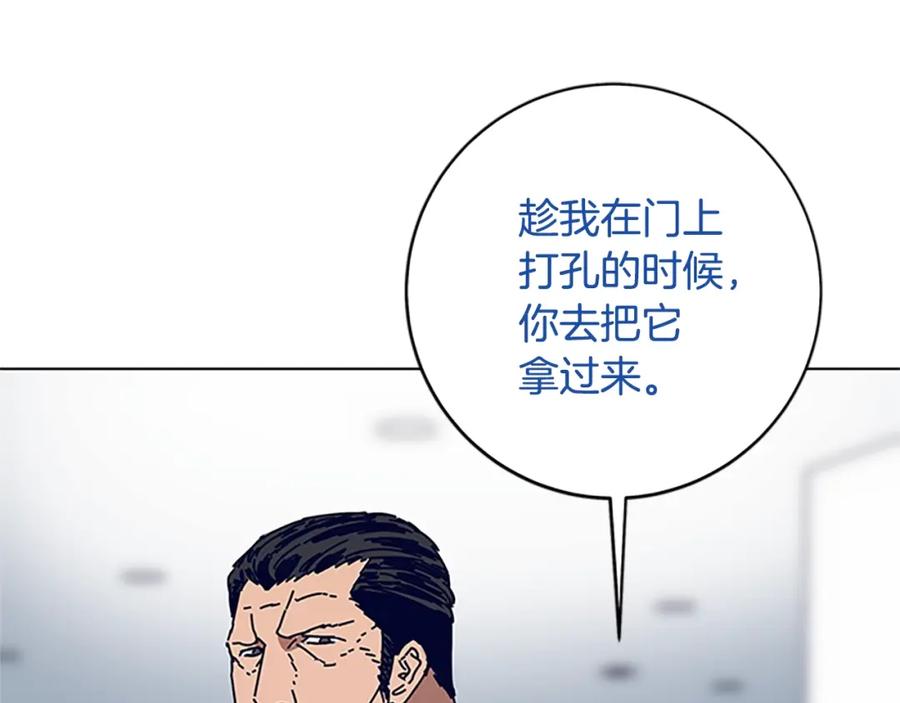 《清道夫K》第131话 缓降器 第50页