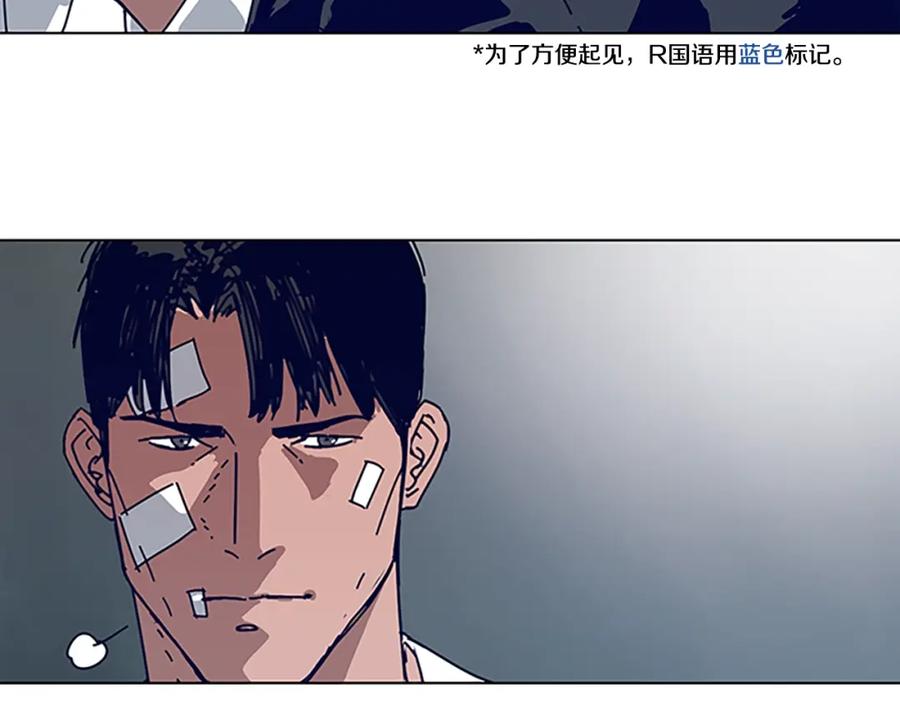 《清道夫K》第131话 缓降器 第39页