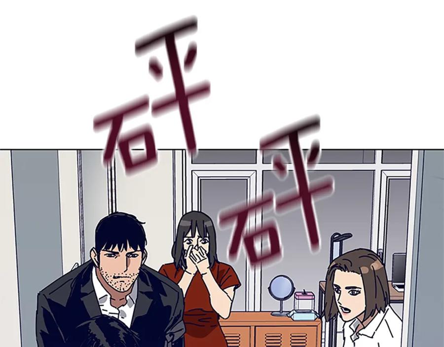 《清道夫K》第131话 缓降器 第41页