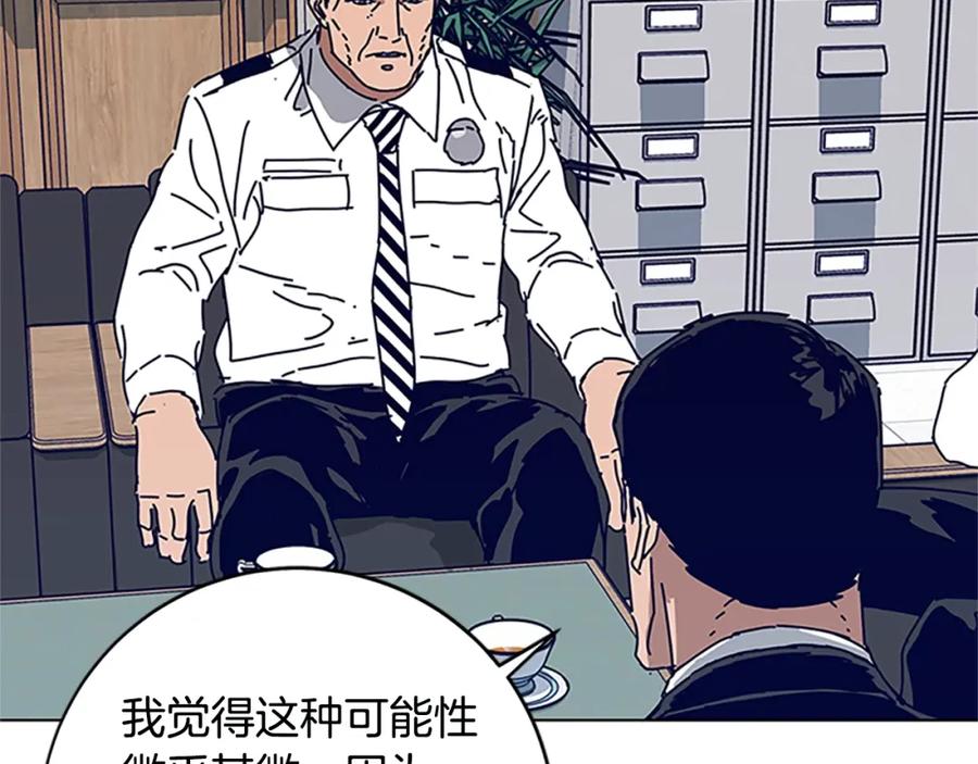 《清道夫K》第131话 缓降器 第21页