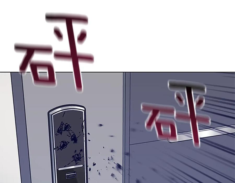 《清道夫K》第131话 缓降器 第59页