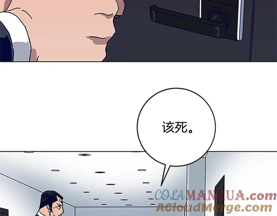 《清道夫K》第131话 缓降器 第44页