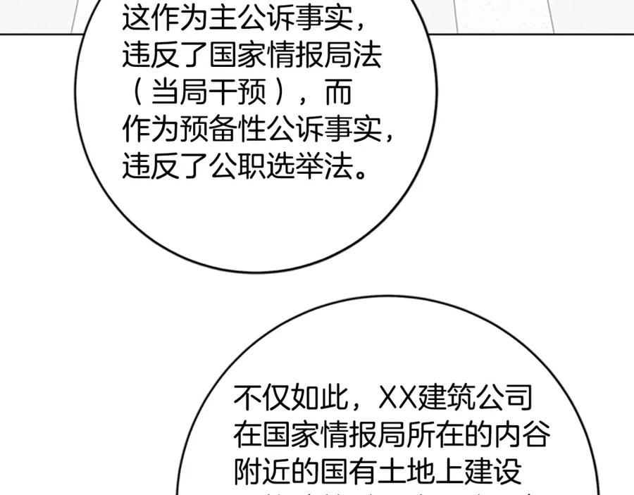 《清道夫K》第131话 缓降器 第11页