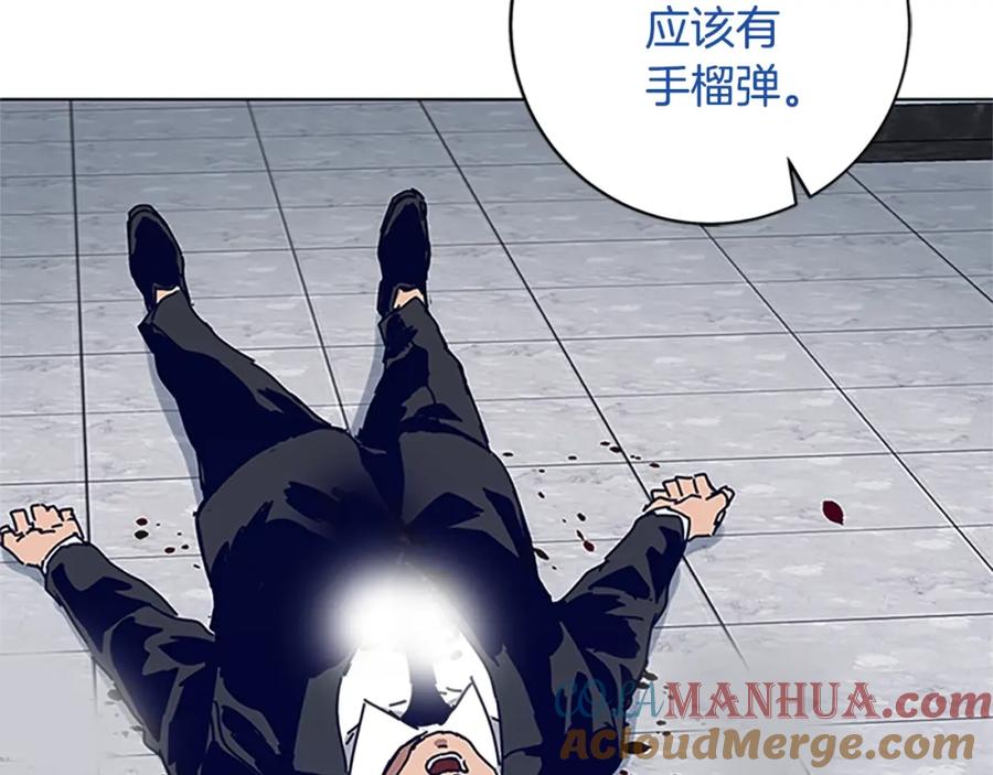 《清道夫K》第131话 缓降器 第48页