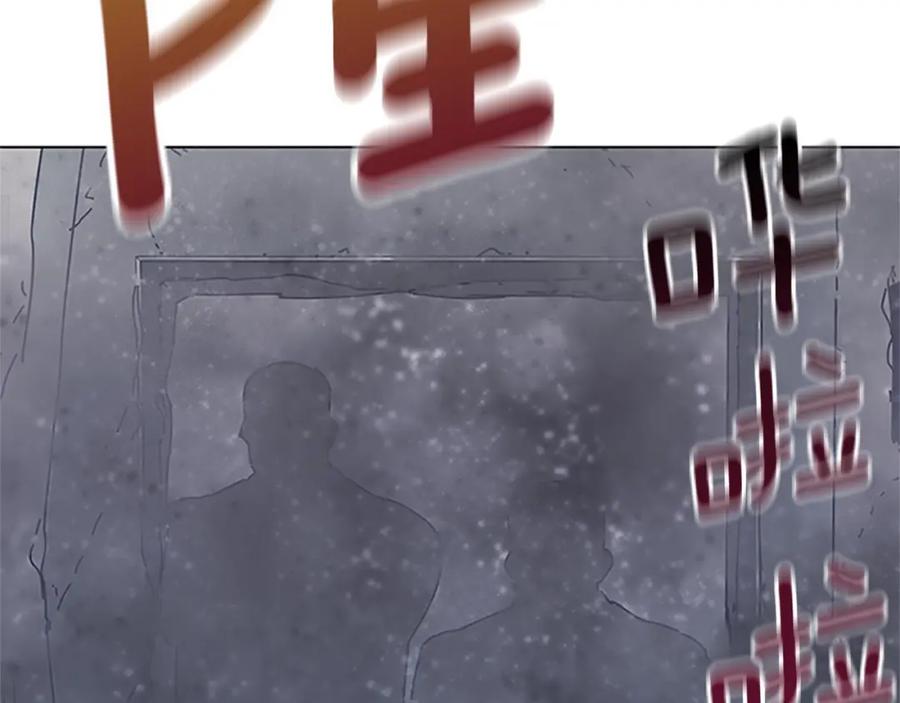 《清道夫K》第131话 缓降器 第74页