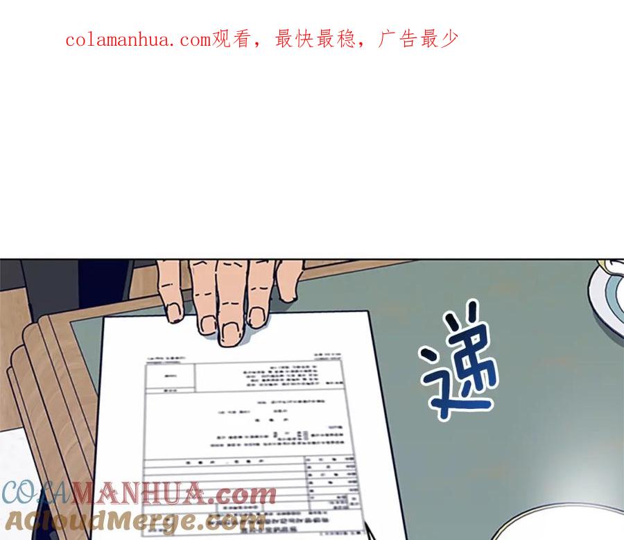 《清道夫K》第131话 缓降器 第1页