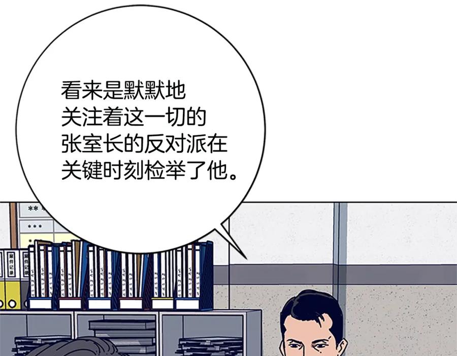 《清道夫K》第131话 缓降器 第17页