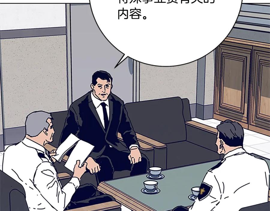 《清道夫K》第131话 缓降器 第23页