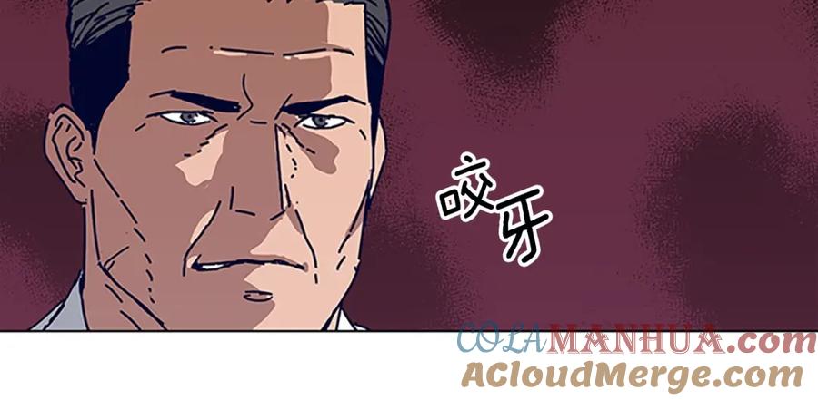 《清道夫K》第131话 缓降器 第16页