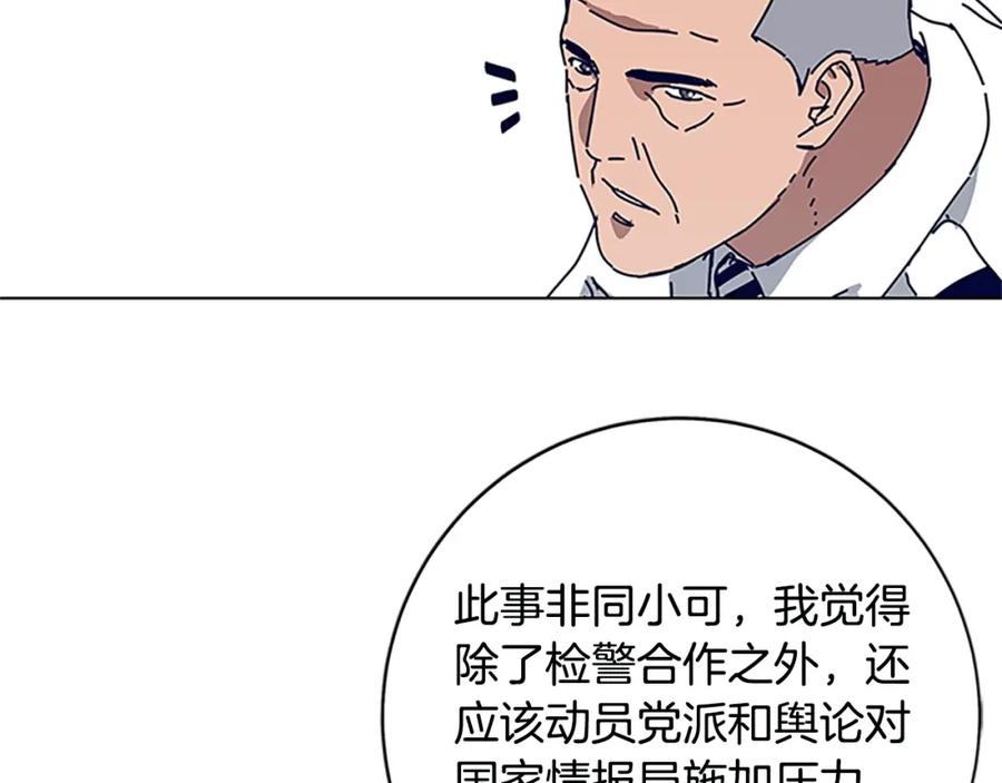 《清道夫K》第131话 缓降器 第29页