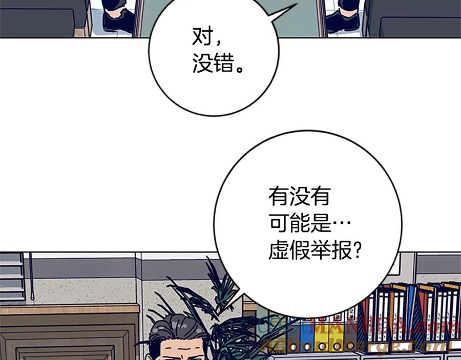 《清道夫K》第131话 缓降器 第20页